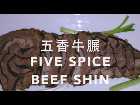 ★-五香牛𦟌/牛腱-一-簡單做法-★-|-five-spice-beef-shin-easy-recipe-(english-subtitle/closed-caption)