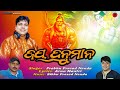 Jay hanuman prabhu prasad nanda  arun mantri  bibhu prasad nanda  pk music