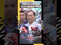 國內政治議題