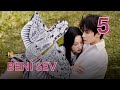 Beni Sev l 5.Bölüm l Love Me Love My Voice l Tan Jian Ci, Zhou Ye  l  很想很想你