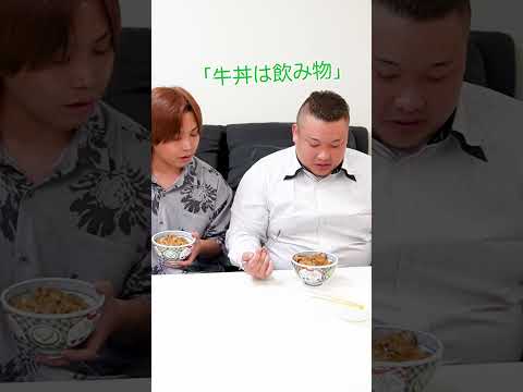 【牛丼早食い】トミー VS スピードスター早乙女 (12秒で牛丼を食べる凄い人)#shorts