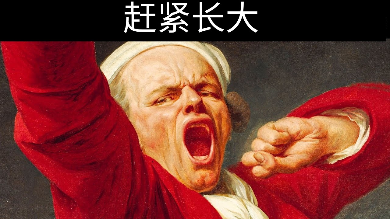 为什么有些男人永远长不大——“巨婴”的解释（卡尔·荣格）