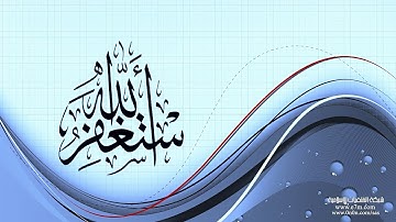 تلاوة رائعة لسورة العنكبوت - الشيخ عادل الكلباني www.qoranet.net