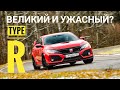 Honda CivicType R: 320 сил и передний привод. Звучит странно?