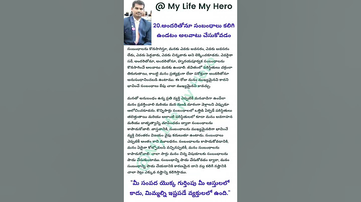 20.అందరితో కలసి మాట్లాడటం అలవాటు