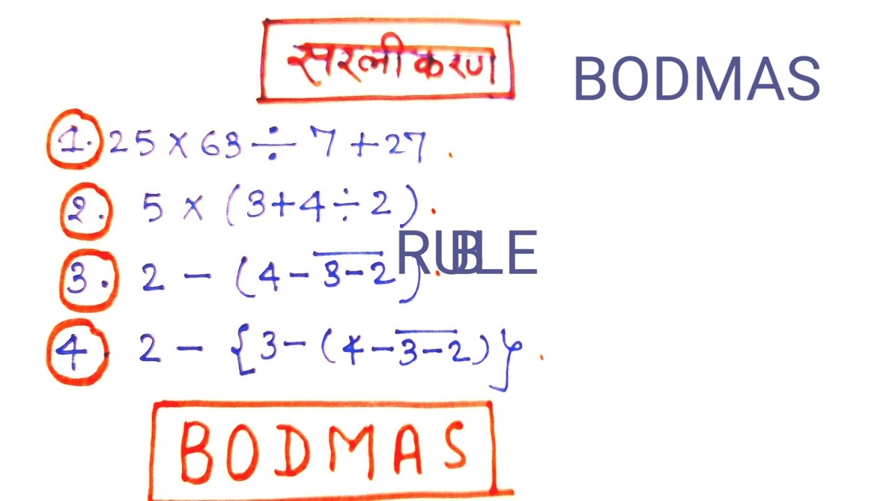 Vivid Bodmas Questions For Class 8 Artwork Art Vivid Bodmas Questions For Class 8 Artwork Art