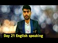 day 21|Khursheed sir English speaking crash course online free