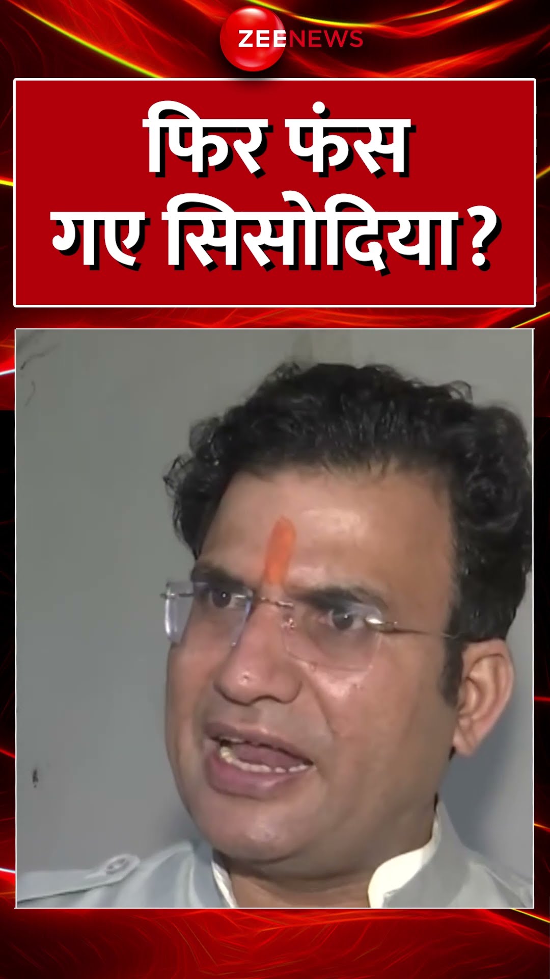 Shorts: फिर फंस गए सिसोदिया? BJP MLA Ravinder Negi on Manish Sisodiya | Delhi Election Results 2025