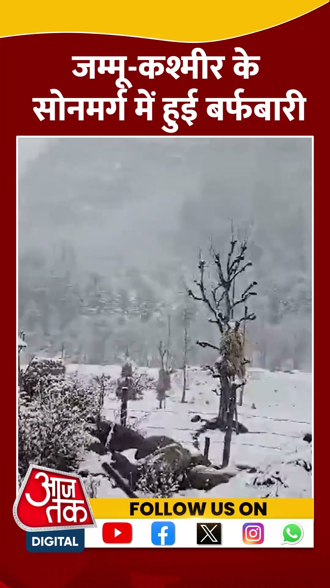 Jammu-Kashmir के Sonamarg में हुई Snowfall #shorts #viral #shortvideo #jammukashmir #snowfall