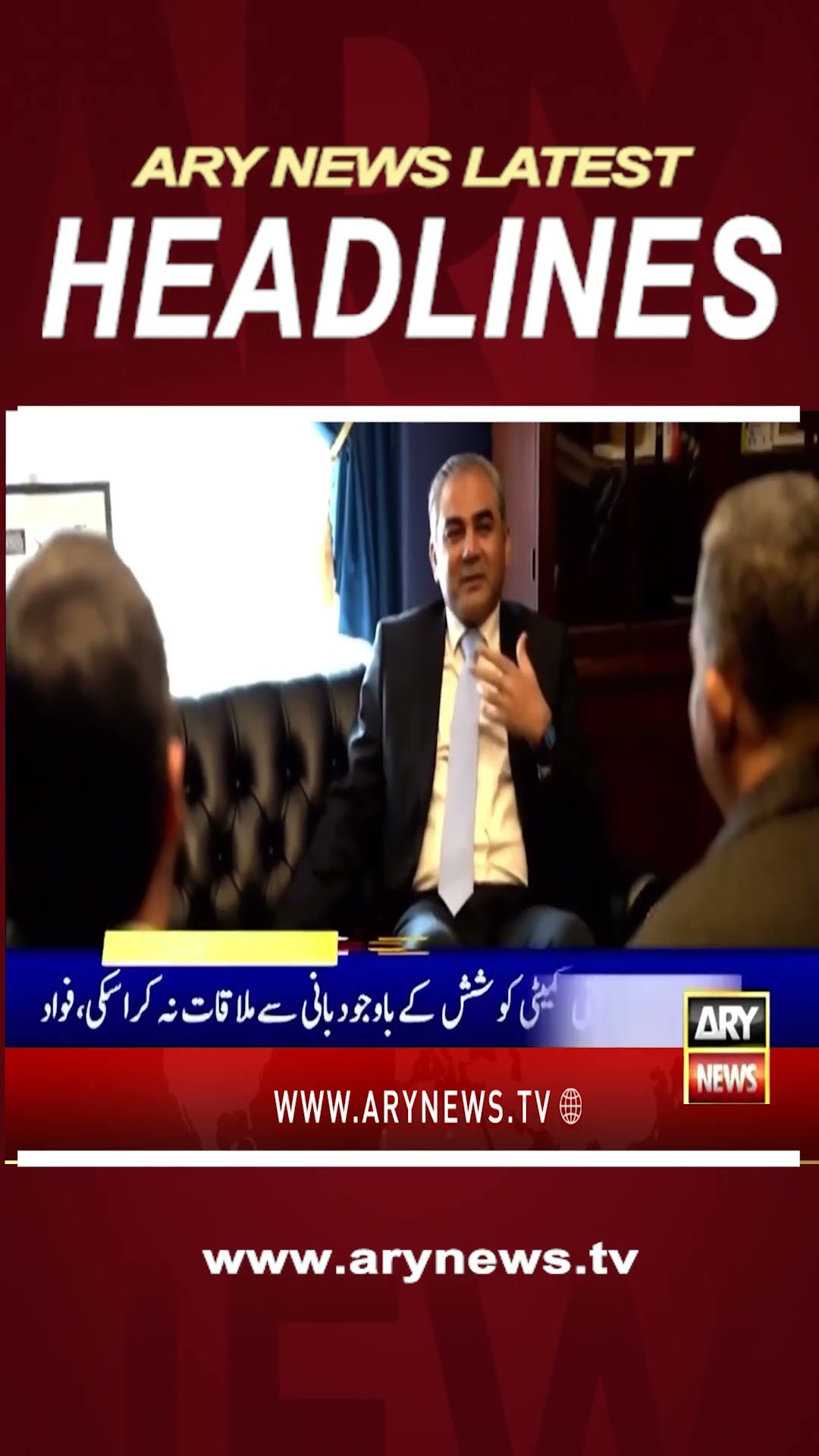 #10pmheadlines #bilawalbhutto #PMLN #Quetta #JabaleNoor #PTI #Govt ##fawadchaudhry #shorts