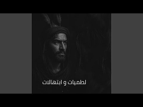 Eb3d 3alshar أبعد عالشر 