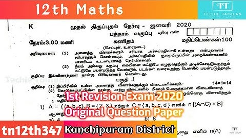 12th Maths First Revision Exam 2020 Original Question Paper (Tamil Medium) l Kanchipuram District