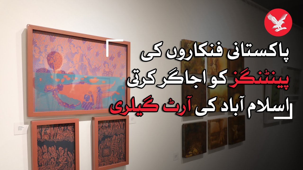 Islamabad new art gallery showcases vibrant paintings YouTube