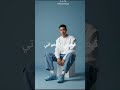 انا جايب لناس غل ونفسنا راكب الترند 