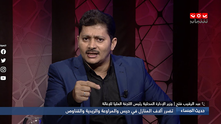 سيول جارفة تغرق مدن وقرى تهامة | حديث المساء