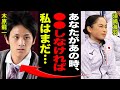 須崎海羽が木原龍一とペア解消した悲劇的な理由と現在の関係がヤバすぎる...。須崎や木原、三浦璃来が”かなだい”と『圧倒的に違う』と言われる理由に一同驚愕...!!