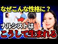 人がナルシストになる原因はこれです…親が知らない“危険な環境”｜自己愛性パーソナリティ障害