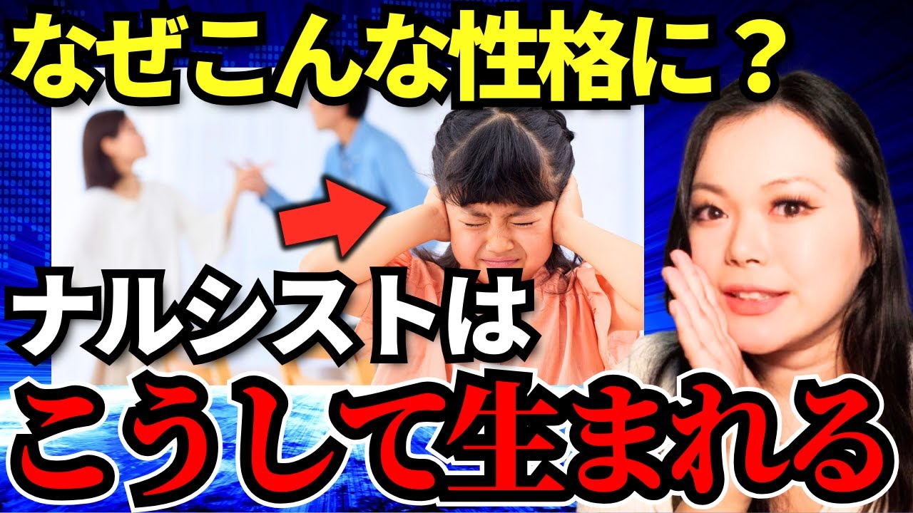人がナルシストになる原因はこれです…親が知らない“危険な環境”｜自己愛性パーソナリティ障害