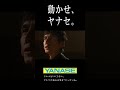 ヤナセ企業CM「オーケストラトーク」篇 15秒 西島秀俊