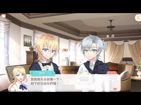 甜點王子2 「夥伴故事」翔 02 悲劇的起點