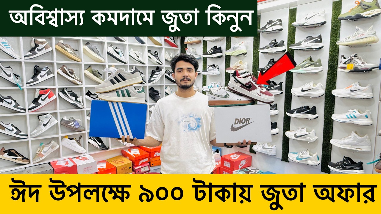 ডিস্কাউন্ট অফারে জুতা| Sneakers Price In Bangladesh 2026| Buy Best New sneakers/Shoes in Cheap Price