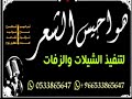 شيلة سلام يا تاج الفخر تاج راسي محزمي بالشدايد اخوي للطلب 0533865647 اطلبها باسم من تحب