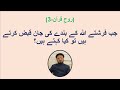 اللہ کے بندے