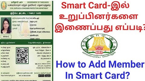 How to add family members name in smart card or ration card# How name add in smart card online tamil