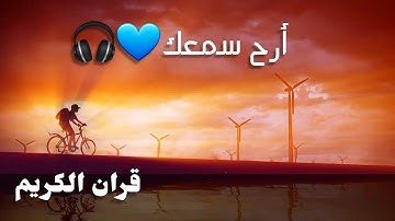 أرح سمعك. تلاوة خاشعة وهادئه تريح القلب وسمع 💙🎧 | سورة نوح القارئ حسام الدين عبادي |||  surah- noh
