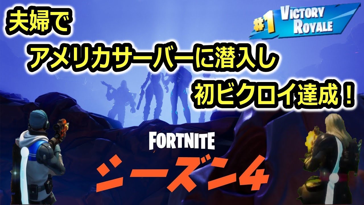 フォートナイト 世界を救えの今更聞けない 推奨パワーの上げ方とクエスト攻略のマッチングについて教えます フォートナイトpve Youtube