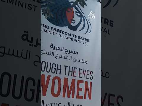 فن ومقاومة.. فنانون فلسطينيون يواصلون نشاطهم رغم استيلاء الاحتلال على مسارحهم