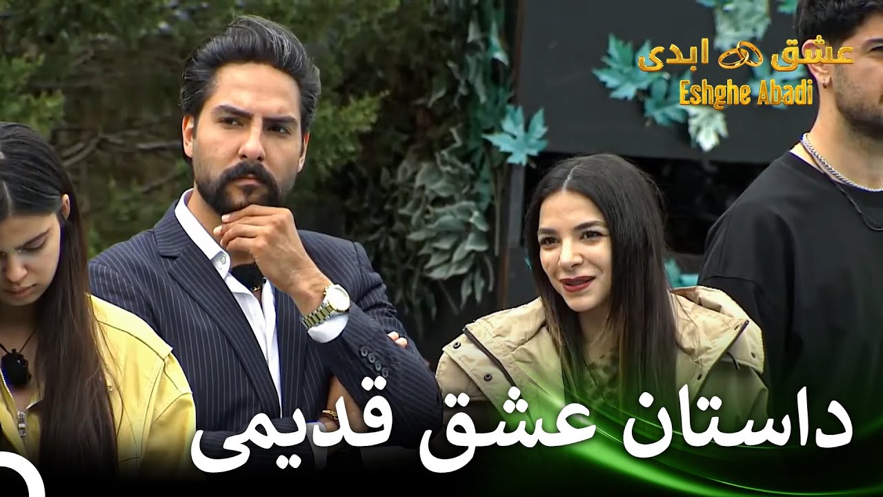 نکنه اکست بین ماست محدثه | قسمت 67 عشق ابدی Eshghe Abadi