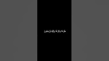 دقيقه من القرآن الكريم سورة البقرة بصوت جميل ومؤثر محمد اللحيدان #religion #قرآن #explore #قران_كريم