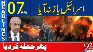 Israel Launches Another Att*ack | Middle East Tensions Escalate | 07AM Headlines | 92NewsHD