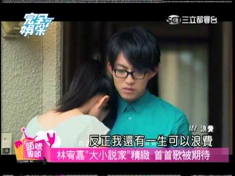 20130521三立完娛華語十大優良專輯，林宥嘉連續三年入圍