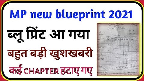 Class 12th Revise Blueprint जारी 2021 /Physics  का नया ब्लूप्रिंट जारी किया । 12th Physics blueprint