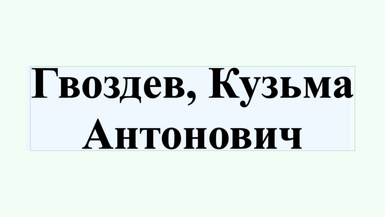 Кузьма Интернет Магазин Адрес