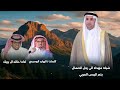 جديد كلمات الهاب الوسيدي اداء خالد ال بريك مهداه لرجل الاعمال بندر الريس الحربي 2025 جديد كلمات الهاب الوسيدي اداء خالد ال بريك مهداه لرجل الاعمال بندر الريس الحربي 2025