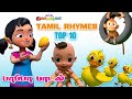   tamil rhymes  kids songs collection top 10     