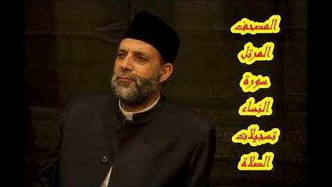 @ 4  سورة ( النساء )        حسن صالح        hassan saleh