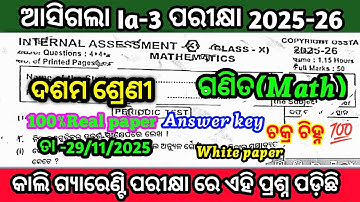 10th class internal assessment3 math exam question2025|class10 ia3 math💯real question paper answer