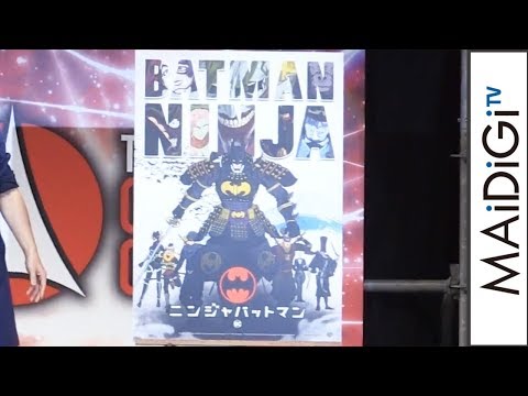 アニメ「ニンジャバットマン」制作陣が登場！岡崎能士が手掛けたメーンビジュ