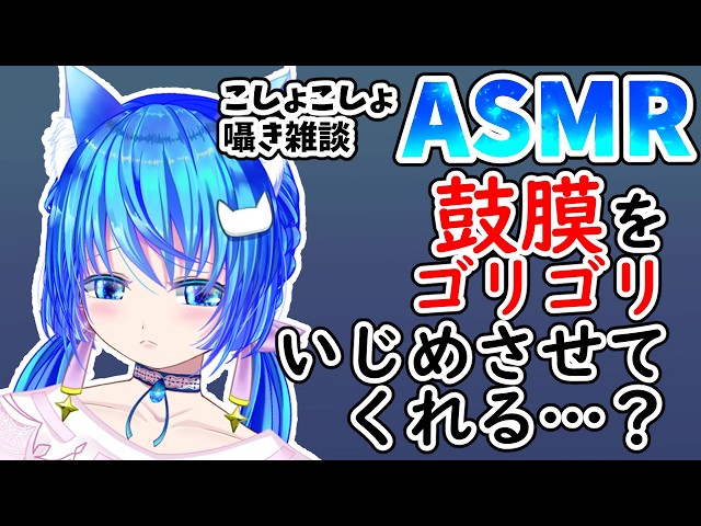 【BINAURAL16】⬜３dioASMR🐾鼓膜をゾリゾリごりごりする耳かきと指と🐾/Whispering/cover ears/Japanese/EarCleaning