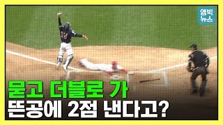 5년에 한번 나온다는 그 장면.. KBO 사상 7번째 진기록 '2타점 희생플라이’!.. 그래서 찾아본 센스쟁이들의 뜬공에 점수내는 법 ‘2루 희생플라이’ ‘내야 희생플라이’