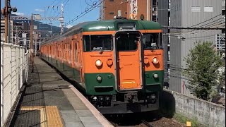 【JR西日本】115系300番台湘南色D-27編成　クラブツーリズム団臨　三ノ宮駅通過