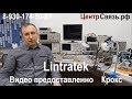 Вся правда о китайстких  репитерах  Lintratek