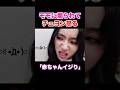 モモに煽られて怒るチェヨンが可愛すぎる #twice #モモ #チェヨン