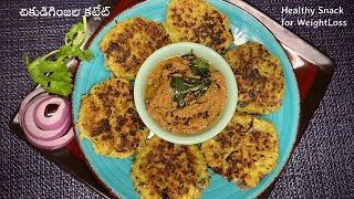 ఒక్క చుక్క ఆయిల్ తో చికుడి గింజల టేస్టీ స్నాక్ తయ్యారి | Broad Beans recipe| Jilebi Talks