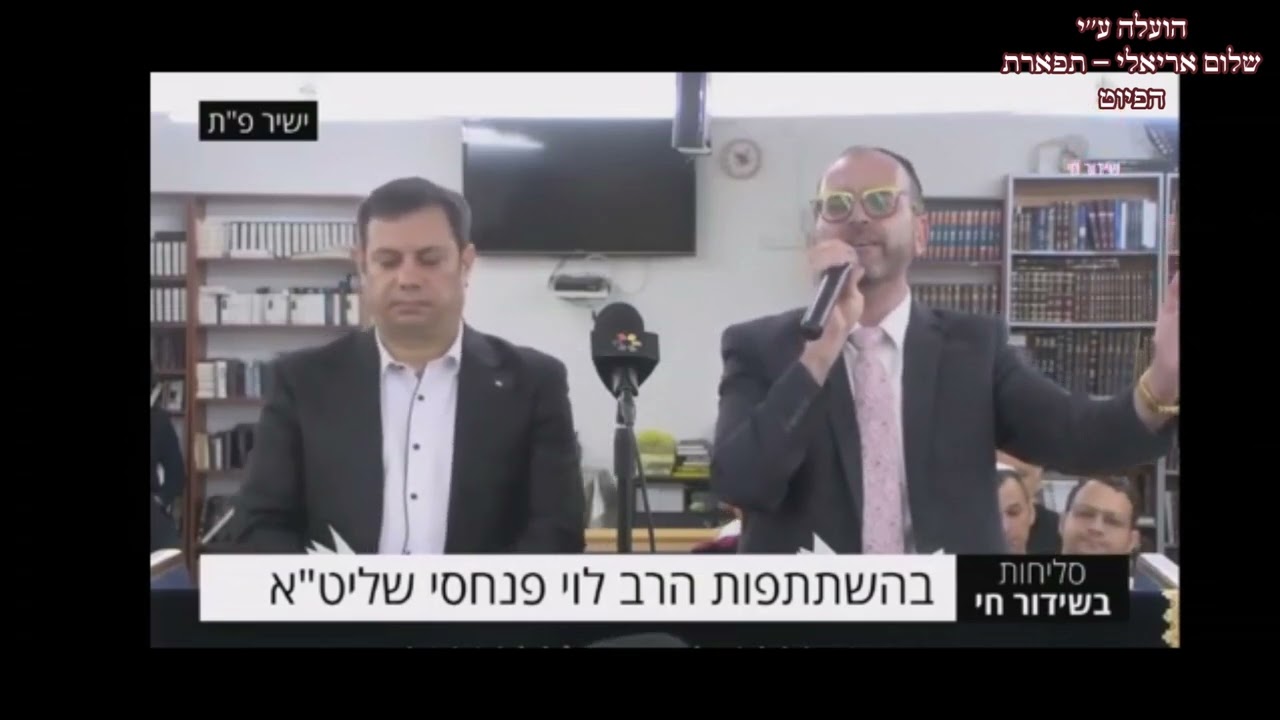 קדיש לחן המבורך החזן והפייטן אלעד כהן מיוחד ומרגש