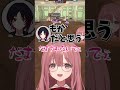 間違って捕まったもかさーんの「許さない」が可愛すぎる【一ノ瀬うるは/小雀とと/如月れん/紫宮るな/甘結もか/ぶいすぽ/切り抜き】
